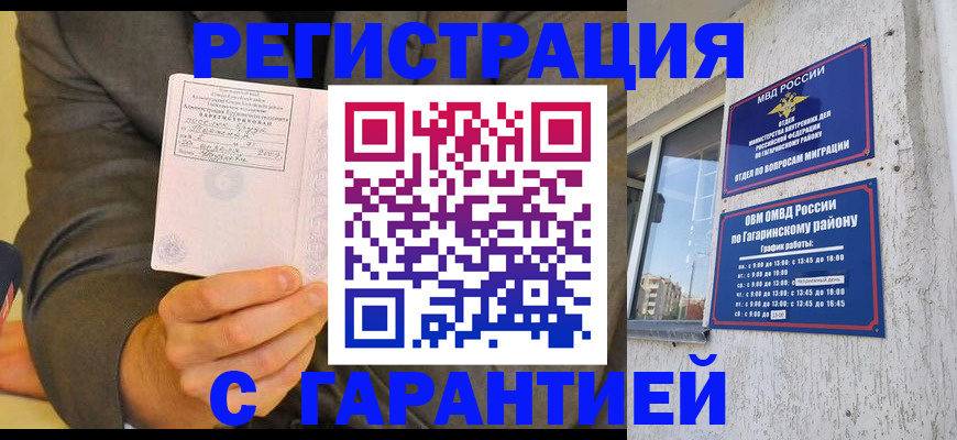 прописка поиск в Балтийске