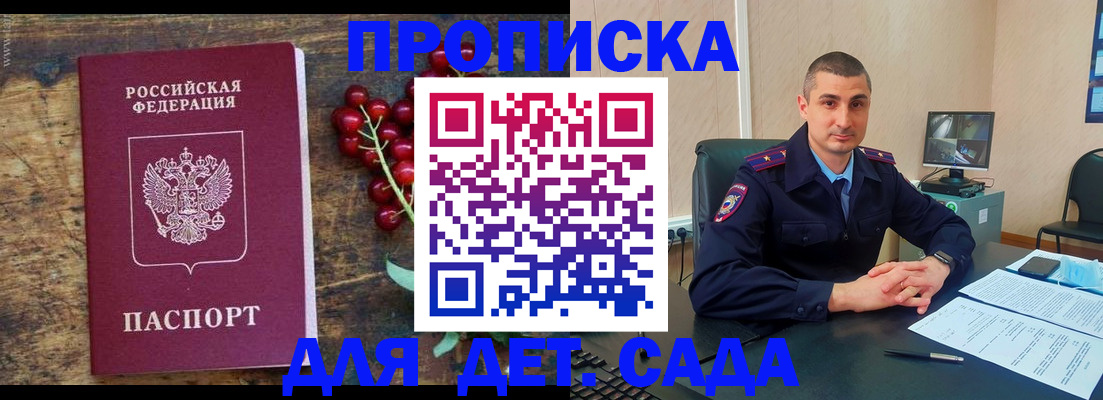 прописка поиск в Балтийске