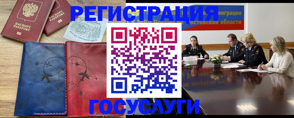 регистрация в Балтийске