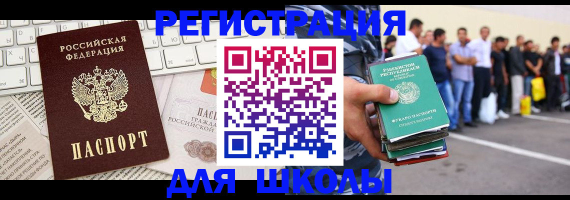 регистрация в Балтийске
